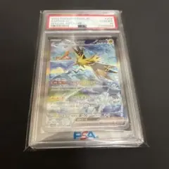 【PSA10】サンダーex sar 204/165のサムネイル