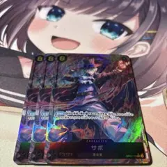 ワンピースカード サボシークレットパラレル OP07-118 3枚