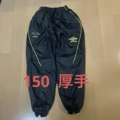 UMBRO 冬用厚手　ピステパンツ