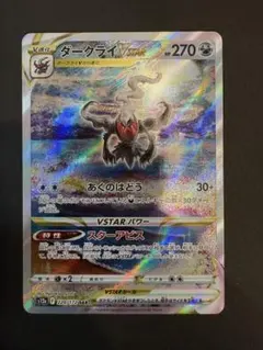 【4枚セット】ダークライVSTAR SAR Vユニバース Darkrai VSTAR SAR 228/172 S12a VSTAR Universe - Pokemon Card
