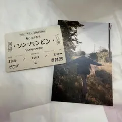 ZEROBASEONE ZB1 ソンハンビン