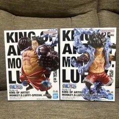 バンダイ KING OF ARTIST モンキー・D・ルフィ 2体セット