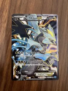 ブラックキュレムEX SR BW6 フリーズボルト 062/059