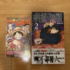 2026年最新】呪術廻戦 初版 2巻の人気アイテム - メルカリ