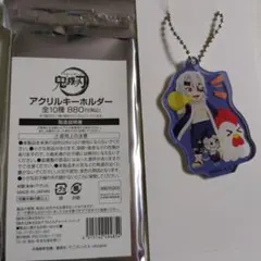 鬼滅の刃　宇髄天元　アクリルキーホルダー　ローソン