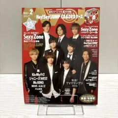 Myojo 2017年2月号