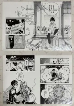 地縛少年花子くん ミュージアム 複製原稿 柚木普 花子くん 八尋寧々