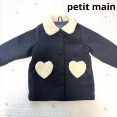 プティマイン　ハート　アウター