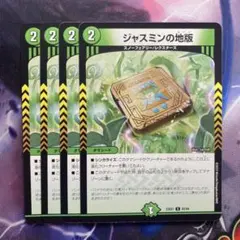 2026年最新】ジャスミンの地版の人気アイテム - メルカリ