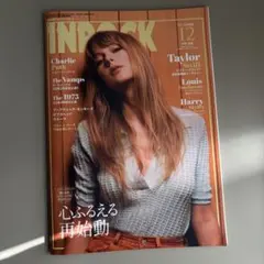 Inrock 12月号