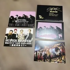 2025年最新】super beaver グッズの人気アイテム - メルカリ