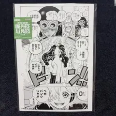 ONE PIECE ALL PAGES エッグヘッド編　リリス