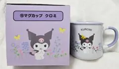 サンリオ 当たりくじ クロミ マグカップ