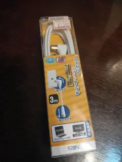 未使用　ノイズカットスマートケーブル 3mのサムネイル