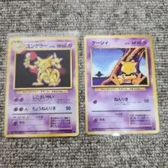 ポケモンカード 旧 裏 ケーシー063 ユンゲラー064 2枚組 - メルカリ