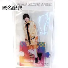 なにわ男子 道枝駿佑 21夏 第4弾 アクリルスタンド