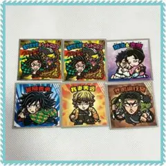 【匿名配送】鬼滅の刃マンチョコ 無限城編シール 6枚