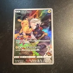 2026年最新】ピカチュウ chrの人気アイテム - メルカリ