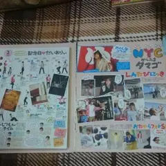 762》NYC/キスマイ/セクゾ/KAT-TUN/NEWS/JUMP