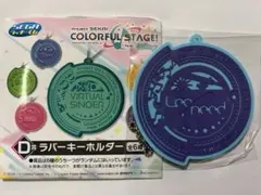 プロセカ ラッキーくじ ラバーキーホルダー Leo/need