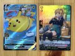 そらをとぶピカチュウVMAX アイリーンRe