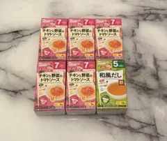 和光堂チキンと野菜のトマトソース6袋×5箱+和風だし10袋×1箱のサムネイル