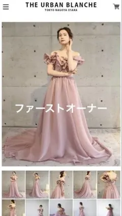 THE URBAN BLANCHE ピンクカラードレス
