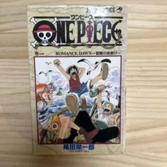 2026年最新】ワンピース 1巻 初版 1997年の人気アイテム - メルカリ