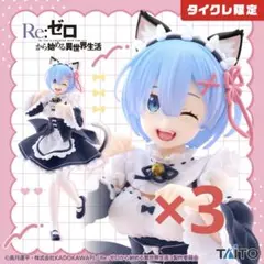 2025年最新】タイクレ限定の人気アイテム - メルカリ