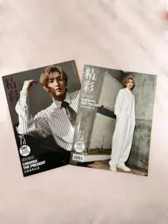 【激レア】道枝駿佑 精彩OK！ A B版　2024年5月号特典ポスター付