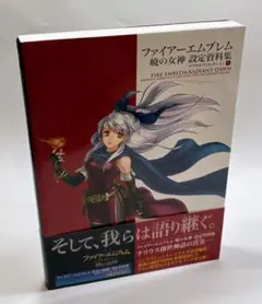 ファイアーエムブレム 蒼炎の軌跡 設定資料集 - メルカリ