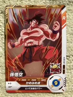 【新品未使用おまけ付き】ドラゴンボールダイバーズAP2-007孫悟空