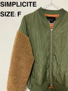 SIMPLICITE ボアジャケット　MA-1 カーキ　キルティング　F
