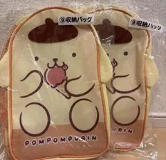 ポムポムプリン　当たりくじ　収納バッグ　２個セット