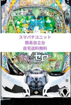 パチンコ実機 転生したらスライムだった件2 スマパチユニット - メルカリ