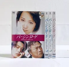 バージンロード DVD 全4巻セット ドラマ 和久井映見 反町隆史 - メルカリ