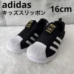 美品☆ アディダス キッズ スリッポン スニーカー SST 360 I 16cm