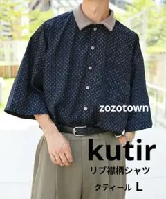 【kutir】 リブ襟柄シャツ 半袖 ネイビー L オーバーサイズ ゆったりのサムネイル