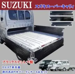 2026年最新】DA16T アオリ あおりの人気アイテム - メルカリ