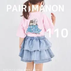 ペアマノン UVカット吸水速乾 接触冷感ロゴバックプリント半袖Tシャツ 110のサムネイル