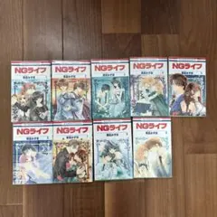 2026年最新】NGライフ 全巻の人気アイテム - メルカリ