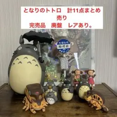 となりのトトロ なつかし貯金箱 メイちゃん スタジオジブリ 宮崎駿 2025年最新】メイちゃん 貯金箱の人気アイテム - メルカリ