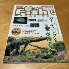 月刊フィッシュマガジン 2000年12月号 No.417