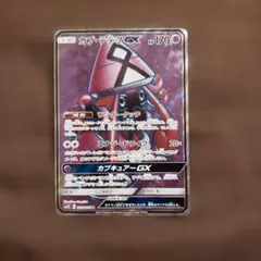 カプ・テテフGX　sr