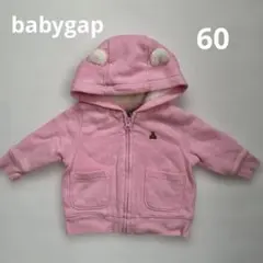 babygap ギャップ　60 くま　ピンク　パーカー　ベビー　ボア