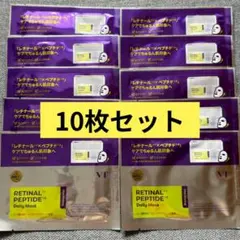 VT RETINAL レチナールペプチド デイリーマスク 10枚セットのサムネイル