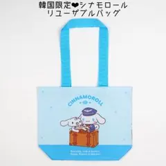チェジュ航空限定　シナモロール　リユーザブルバッグ　サンリオ　Sanrioのサムネイル