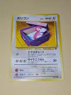ポケモンカード ポリゴン HP40 - メルカリ