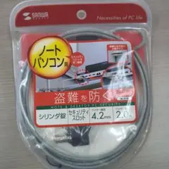 ノートパソコン用セキュリティロック SL-315