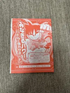 【未開封】Vジャンプ　ドラゴンボールCARD GAME Fusion WORLD